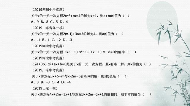 头条问答 初中数学一元一次方程有哪些重点 10个回答