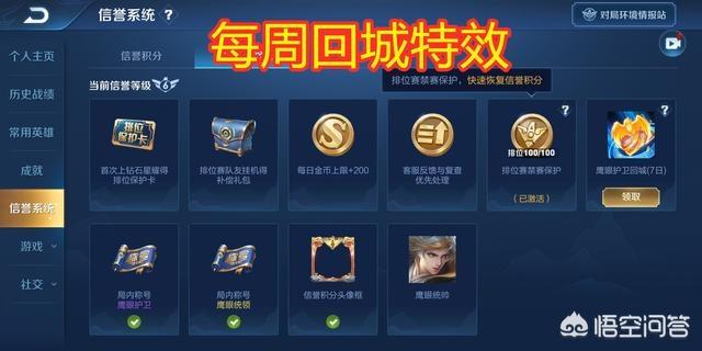 王者荣耀中那些隐藏在<a href=https://maguai.com/list/48-0-0.html target=_blank class=infotextkey>游戏</a>中的奖励，你知道多少有什么
