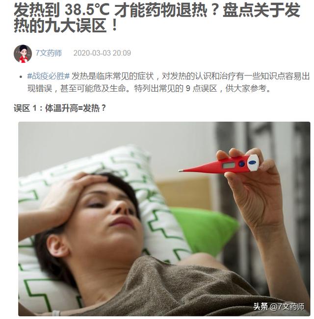 身体热的症状:为什么人类的平均体温在37度左右？