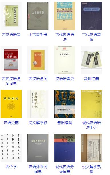 手机上比较好用的查古汉语的APP有哪些,求推荐？