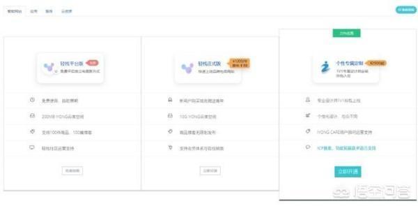 微信交易商户平台:哪个免费微信商城第三方平台最好