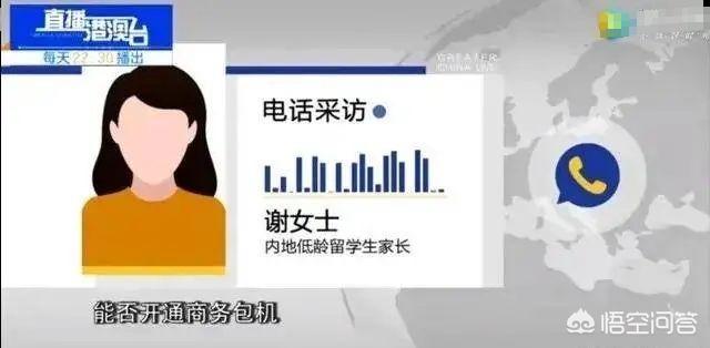 简稚澄新闻采访原版:中国有1.5万小留学生在英国，为什么这么小就去英国读书？