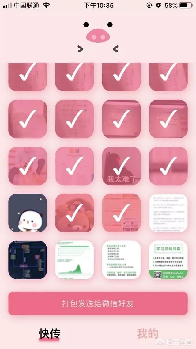 有什么苹果手机上特别好用的app？插图57