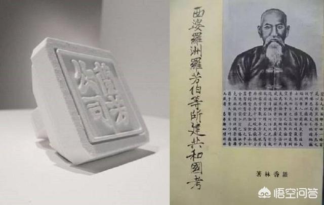 兰芳共和国是怎样的一个国家？