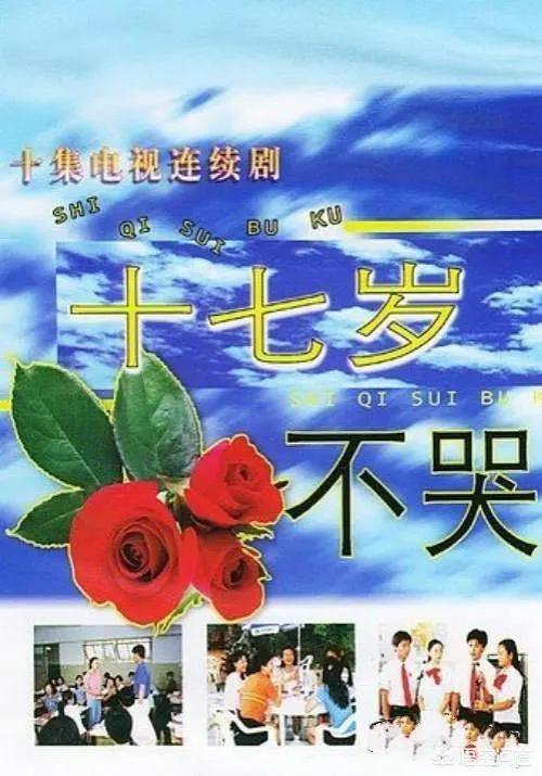 男版范冰冰孔铭:《十七岁不哭》的演员现在都怎么样了？