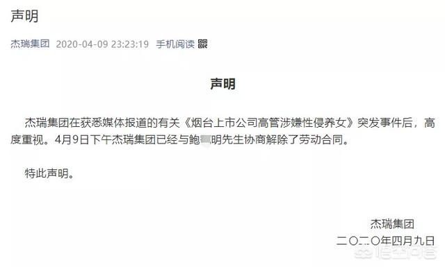 鲍毓明辞职:涉嫌性侵养女的鲍某明，在西南政法大学任教，为何高校屡屡出事？