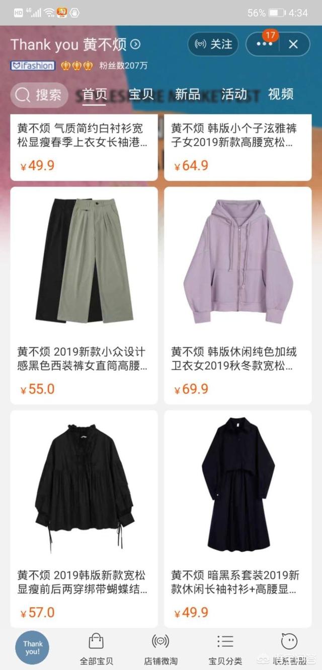 神烦狗doge卫衣:在淘宝上买东西购物应该注意哪些小细节？