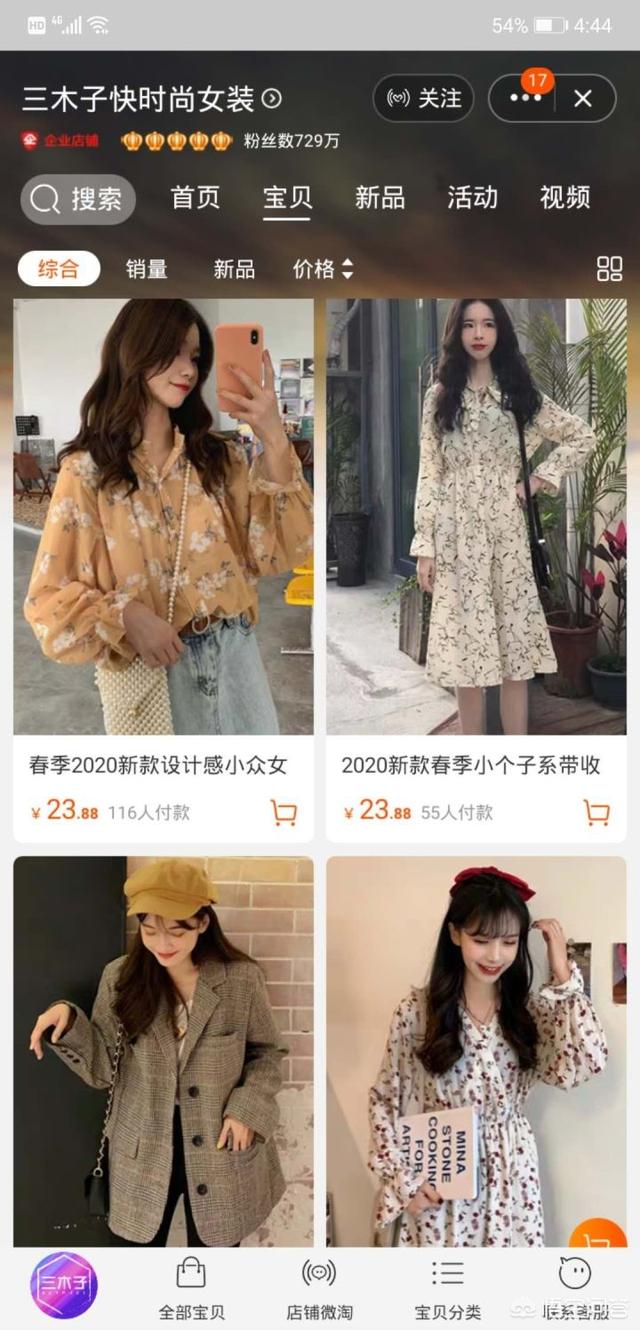 神烦狗doge卫衣:在淘宝上买东西购物应该注意哪些小细节？