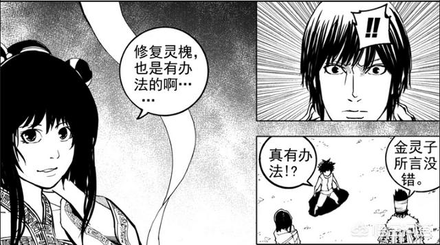 镇魂街真实灵异事件:《镇魂街》曹焱兵一伙不是想修复灵槐吗，为什么在镇魂街瞎逛？