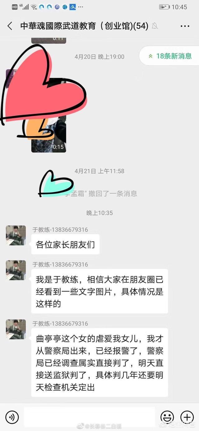 颜艳红虐童:面对黑龙江曲婷婷虐童一案有什么想说的？