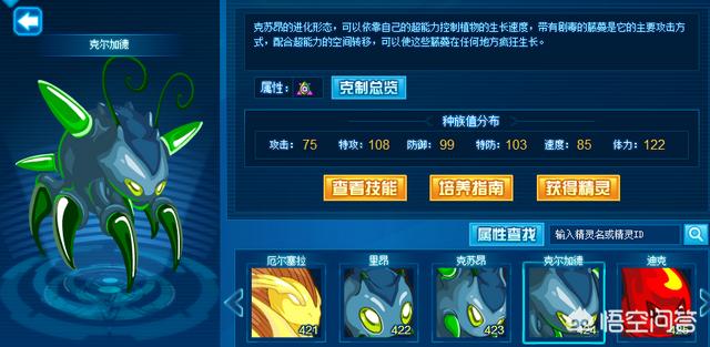 赛尔号双属性超能系有没有值得练的精灵？