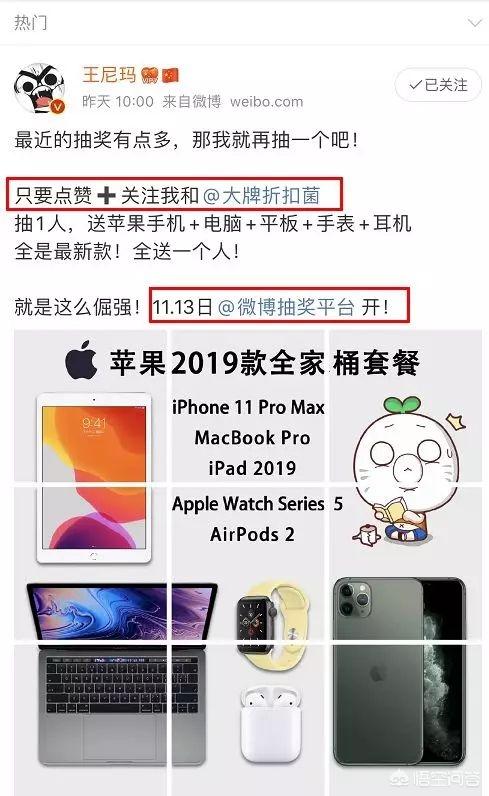 微博营销推广十大技巧:微博营销有哪些不花钱的方式？打造一个微博大v怎么涨粉几十万？