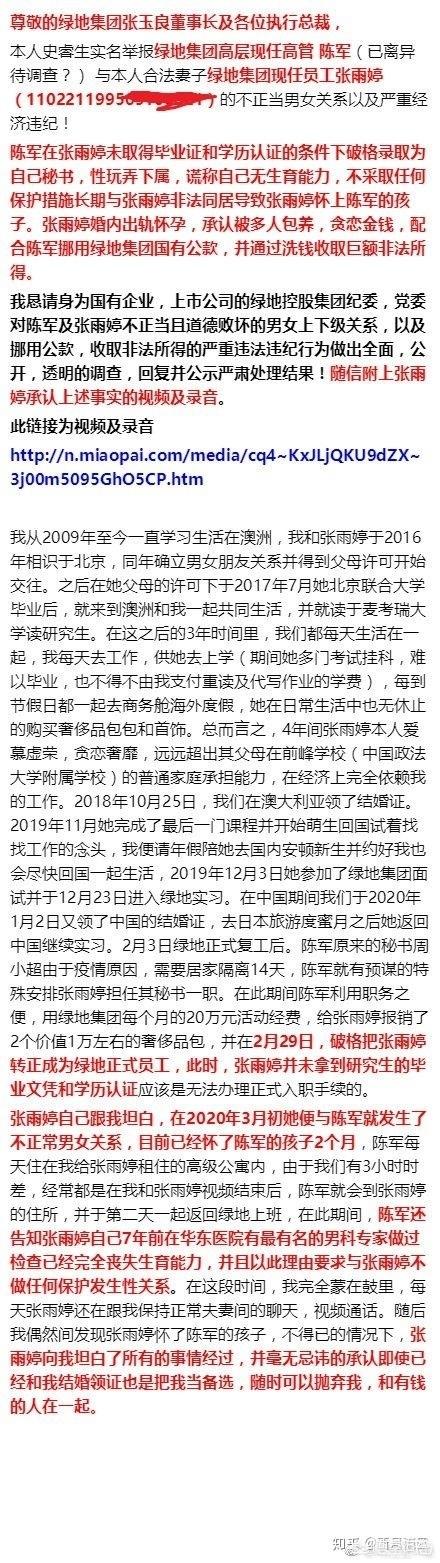 罗志祥多人运动名单:罗志祥“多人运动”，张雨婷“婚内出轨集团高管”，哪个更严重？