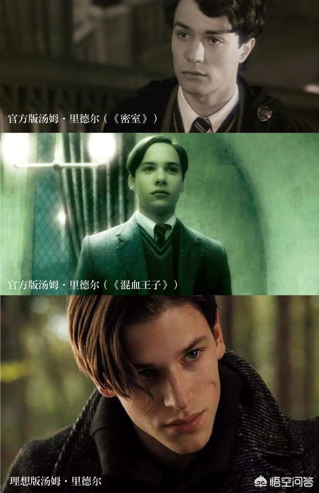 海伦米伦:哈利波特中哪些选角你觉得不太恰当？你心目中的合适人选是？