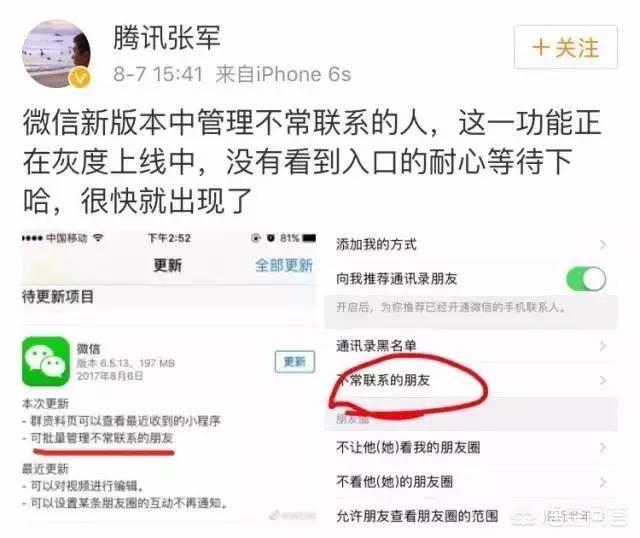 万能的头条友友，请问什么小程序可以清理微信好支