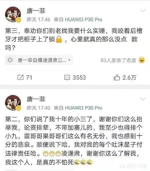 唐一菲吻戏:唐一菲手撕姚晨又内涵蒋欣，是无脑还是太耿直？