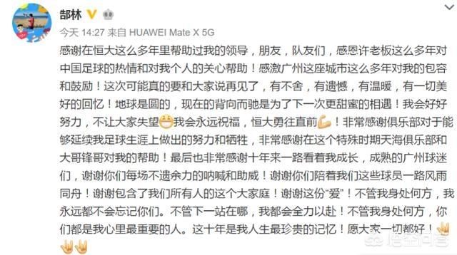 郜林王晨:郜林发文要离开恒大，他在广州队效力十年有什么贡献