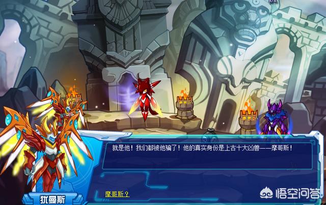默滕斯:赛尔号上古妖族还有什么故事摩哥斯怎么样