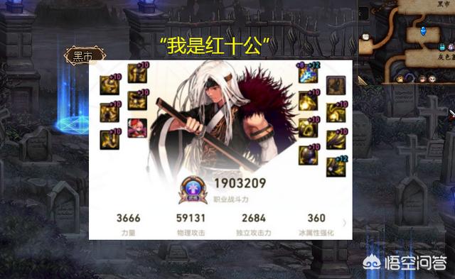 DNF“真假红十套”引热议,同样是一身增幅10,两位剑魂相差9000面板,如何评价？