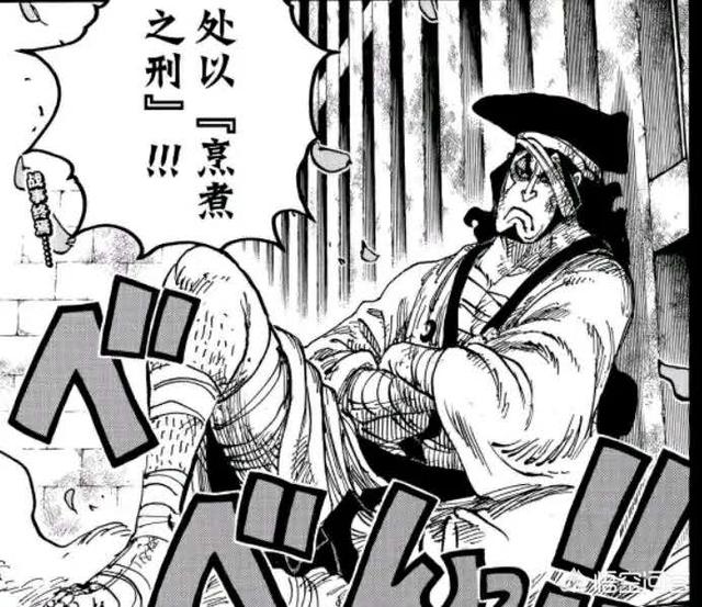 海贼王,在看了光月御田的坐姿之后,为何有人说他还没死,而且就是狂死