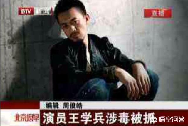 王学兵与孙宁:曾经跟范冰冰谈过恋爱的王学兵为什么被封杀