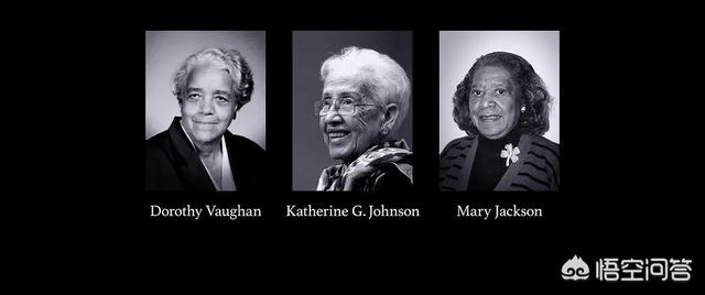 美国第一位黑人，nasa凯瑟琳·约翰逊本人是黑人吗