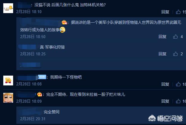 朗普尔曼:《怪物猎人》真人版如何评价？