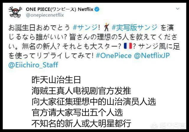 《海贼王》真人版官方寻找“山治”扮演者,有五个名额,你会选择谁？你愿意看吗？