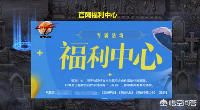DNF官方合作福利小活动,开服当天可领升级券,还有疲劳药经验胶囊等丰富奖励,如何？
