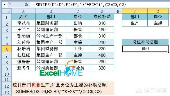 多条件计数,excel如何多条件进行统计？