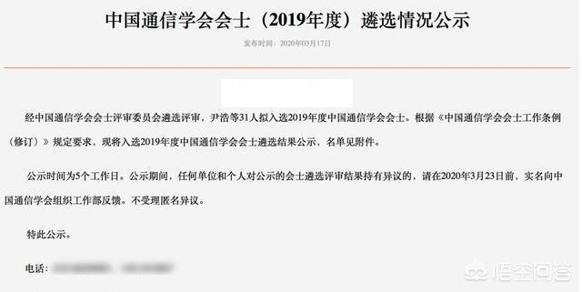 郑志明，2019年通信会士评选出路，两电一邮表现如何？