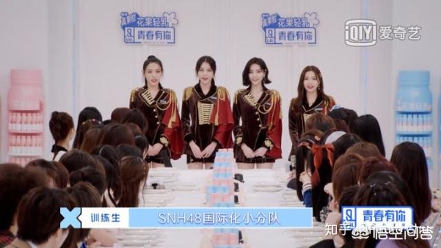 《青春有你2》里两组SNH48的队员差别在哪里？