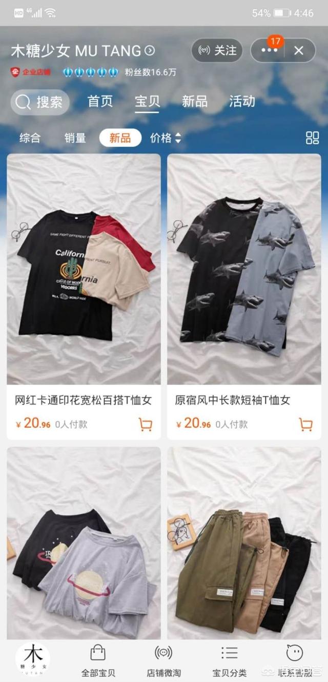 神烦狗doge卫衣:在淘宝上买东西购物应该注意哪些小细节？
