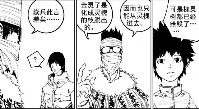 镇魂街真实灵异事件:《镇魂街》曹焱兵一伙不是想修复灵槐吗，为什么在镇魂街瞎逛？