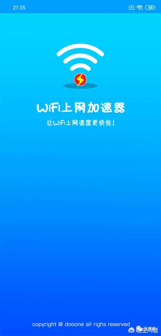 无线上网加速,手机怎样设置能使wifi加速？