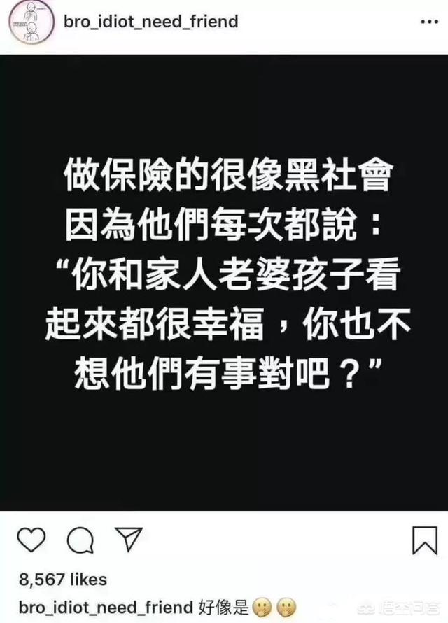 如何避免掉入黑嘴设下的陷阱，保险小白购买人身险如何更好地避坑