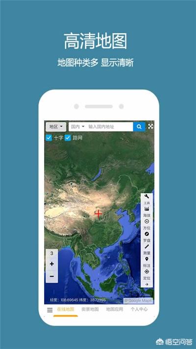 观察世界各地的软件，手机上怎么看卫星地图，有什么功能强大的卫星地图APP推荐