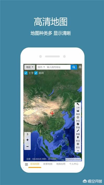 什么软件可以清楚的看到世界各地，手机上怎么看卫星地图，有什么功能强大的卫星地图APP推荐