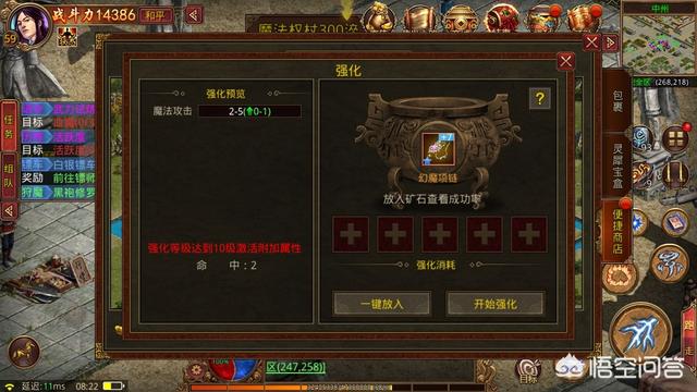在《传奇世界手游》复古区里怎么打装备？