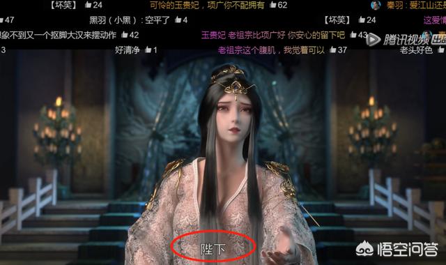 项瑶:《星辰变》项广服毒自尽，玉贵妃殉情，大家怎么看玉贵妃这个人？