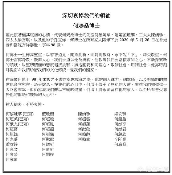 如何看待27日何猷君发表情包悼念父亲何鸿燊