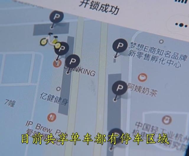 新手如何使用共享单车 共享单车怎么用 使用步骤