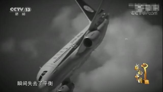 评书中国真实故事，《中国机长》的故事原型，和事故原因是怎样的？
