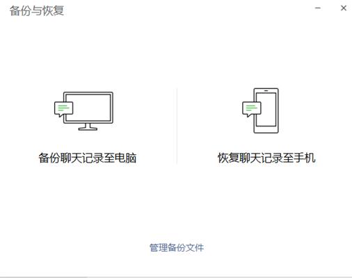 不解锁怎样查看微信聊天记录