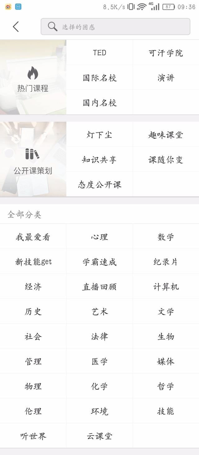马徐骏:明知道会重蹈覆辙，你还会回头吗