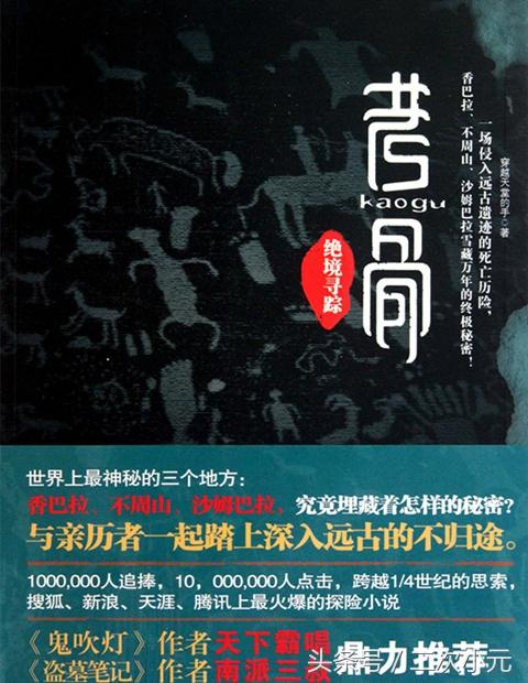 小说白狐好看吗:白狐的人生好看吗 有哪些好看的盗墓，恐怖悬疑惊悚类的小说？