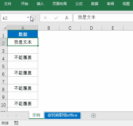 Excel中有哪些能瞬间提高工作效率但是不为人知的技巧