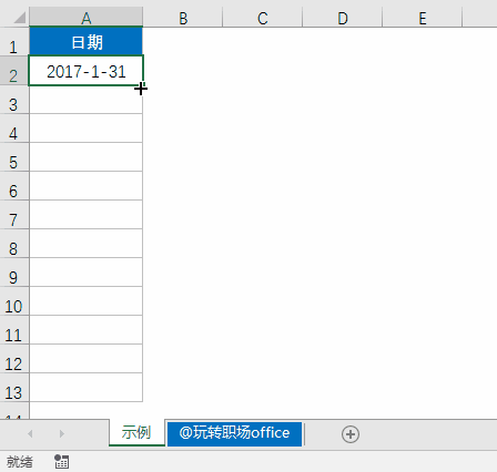 Excel中有哪些能瞬间提高工作效率但是不为人知的技巧