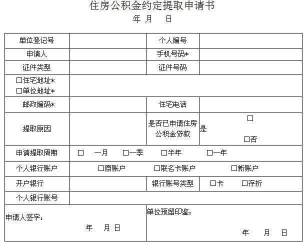 公积金每月交多少,公积金一般要交多少一个月？