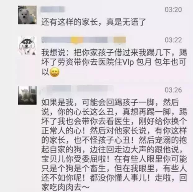 踢狗:别人不小心踢到我家狗子，要不要他道歉？